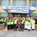 당진남부사회복지관 이미지