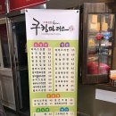 쿠킹마더스