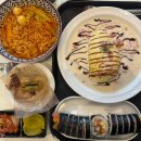 월드튀김김밥