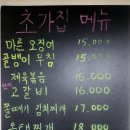 초가집포차