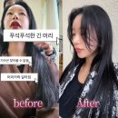 대박헤어 | 해운대 머리 잘하는 곳 이숲헤어 클리닉 전후 대박 후기