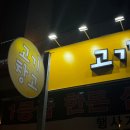 청주 율량동 고깃집 고기창고336 맛있게 먹고 온 후기