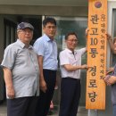 설봉경로당 이미지