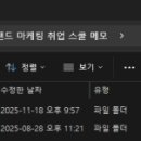콘텐츠타임 | [제로베이스 취업 스쿨 콘텐츠 마케팅 파트타임] 후기