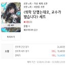 대분 | 2024년 메가 마크 다운 로판 추천
