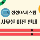 하나OA시스템 이미지