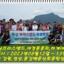 동강백운산토종된장 이미지