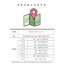 신(新)고현 이음으로 다시 날다 | 2021 제 6기 고현동 도시재생대학 개강식 현장(7/8)