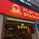 탄광맥주 - 홍천군 갈마로 40-19 | 🍺 부산 사상 2차 술집 추천! 탄광맥주 치킨 맛집 후기