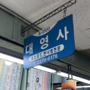 동대문 원단시장 추천/동대문원단시장테이블보 원단매장 추천