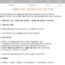 대한항공채용 / 대한항공 국제선 인턴 객실여승무원 모집 안내 (~4/22) 이미지