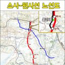 소사-원시선 복선전철로 뜨고있는 지역 시흥! 150/50 급매합니다! 이미지