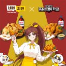 네네치킨 - 동구 우암로 331 | 네네치킨