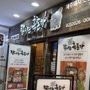 탐나는흑돈가