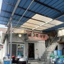 함창식당 이미지