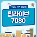 탑노래홀