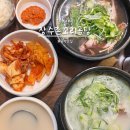 제일장수촌 | 포항꼬리곰탕 문덕맛집 장수촌꼬리곰탕