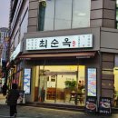 진수네보쌈 | 장안동 맛집 막걸리 무제한 최순옥진수성찬 보쌈낙지볶음정식 후기