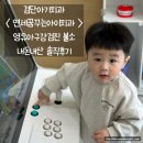 검단아기치과 연세꿈꾸는 영유아구강검진 불소 내돈내산 솔직후기