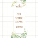 캘리그라피 2급(자격A) 이미지