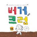 제12회 국제기후금융·산업컨퍼런스에 후기