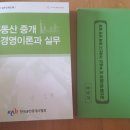 배운부동산중개사무소 이미지