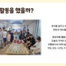청주우리지역아동센터 이미지
