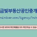 충남공인중개사사무소 이미지