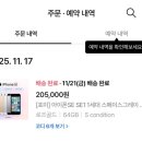 2388 | 에이블리 올드 아이폰 se 로즈골드 언박싱 (feat. 포미)