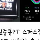 스퍼스짐 이미지