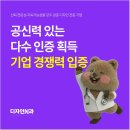 (주)페이지커뮤니케이션 | 디자이너 구독 직접 써보고 느낀 현실적인 후기