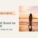 브랜드미