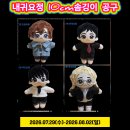 내귀에 도청장치 10cm솜깅이 공구 이미지