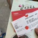 어린이 뮤지컬 [알사탕] 하남문화예술회관 대극장 공연 후기