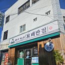 월영동223 | 댓거리맛집 경남대맛집 보배반점 창원경남대점 핫한 크림짬뽕 후기