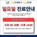 사당오케이마디튼튼의원 이미지