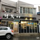 왕복어식당 이미지