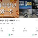 청주카써비스 이미지