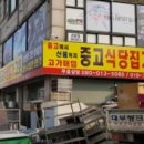 종합알뜰매장