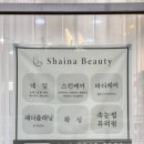 샤이나스킨케어