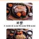 항아리보쌈반도체점