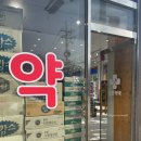 청천약국 이미지