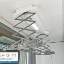 동홍동 충암5차 | 서귀포시 동홍동 그레이스빌 전동빨래건조대 교체 설치 #우리토탈시스템