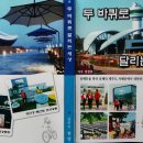 두바퀴로달리는세상 이미지