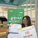 [SKC] 클린어스 서포터즈 2기 서류/면접 합격 후기 + 활동 후기