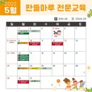 마루교육 이미지