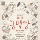 남원문화예술지원센터 뉴시스