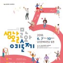 생활문화예술제 이미지