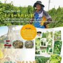 신토불이농장 이미지