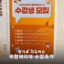 [덕계]향기로 치유하는 「조향 테라피」 | 양주 덕계 학습관 &#39;향기로 치유하는 조향 테라피&#39; 수강 후기